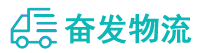 中山到龙岩物流公司